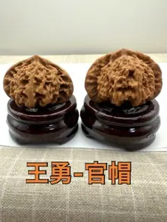 ☆新品入荷☆ 老樹王文玩核桃（ぶんがんくるみ）の逸品、霸王龙の手球