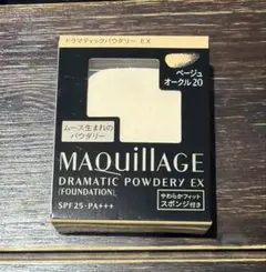 MAQuillAGE ドラマティックパウダリーEX ベージュオークル20