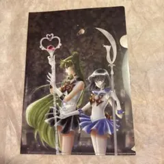 ☆ミュージカルセーラームーン限定☆【サターン×プルート】原作絵クリアファイル