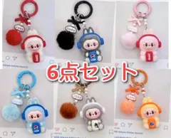 ラブブ ぬいぐるみキーホルダー 6点セット コーラ ポンポン付き