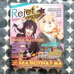 Rejetクラスタ vol.2 雑誌