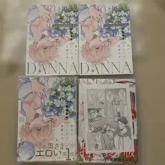 食らいついてよ、旦那さま　1・2巻