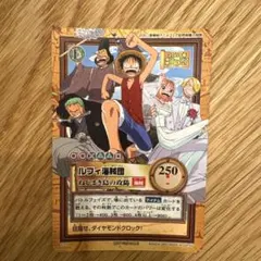 ONE PIECEカードダスハイパーバトル　C-T2