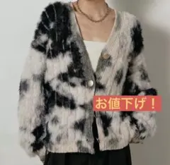 タイダイ柄シャギーニットカーディガン ベージュ ESICA同型