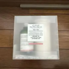 インテリアフレグランスセットのサムネイル