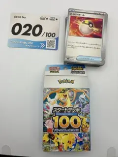 ポケモンカード スタートデッキ100 No.004 - メルカリ