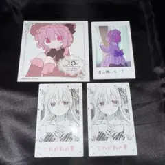 ⑤ ハッピーシュガーライフ10周年 ミニフォト風カード まとめ売り