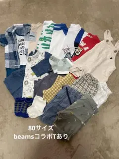 ベビー服セット 17点 80サイズ　まとめ売り