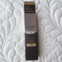 エリクシール シュペリエル エンリッチド リンクルクリームS 15gのサムネイル