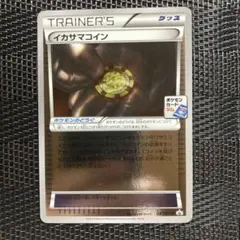 ポケモンカード　ポケカ　イカサマコイン　プロモ　エクストラ