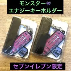 {セブンイレブン限定 }モンスターエナジー キーホルダー 非売品 匿名配送