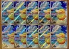 ポケモンカード コダック AR 199/193 10枚セット まとめ売り - メルカリ