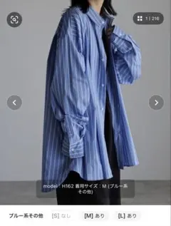 【中古品】CREARE-LINO- オーバーサイズストライプシャツ Sサイズ