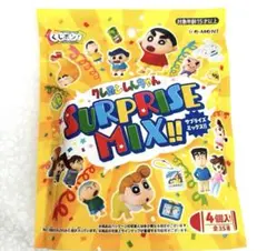 くじポン クレヨンしんちゃん サプライズミックス リーメントのサムネイル