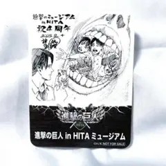 進撃の巨人 日田 HITA ミュージアム 4周年 ステッカー リヴァイ