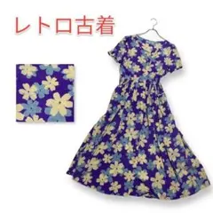 【レア】昭和レトロ ワンピース 総柄 花柄 レーヨン ヴィンテージ ゆったり