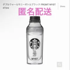 2025年最新】スターバックス タンブラー フラグメントの人気