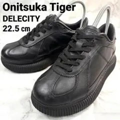 オニツカタイガー DELECITY 1183B873 黒 レザー 22.5cm