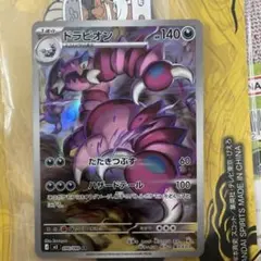 ドラピオン　AR ムニキスゼロ　ポケモンカードゲーム