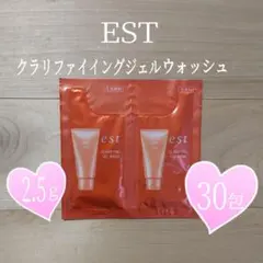 ⭐est⭐クラリファイイングジェルウォッシュ2.5g×30包⭐エスト⭐洗顔料⭐のサムネイル