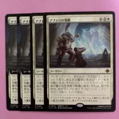 MTG 執着的探訪4枚日本語版2枚とスペイン語韓国語 - メルカリ