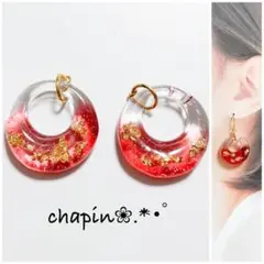 （ 1703 ） フープ レッド レジン ピアス イヤリング