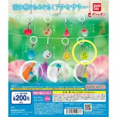 ガチャ 涼を感じるめじるしアクセサリー ヨーヨー 緑 ②