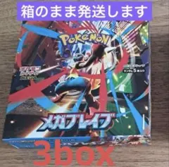 2025年最新】メガブレイブ BOXの人気アイテム - メルカリ