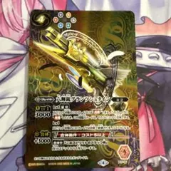 2026年最新】バトルスピリッツの人気アイテム - メルカリ