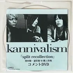 V系☆kannivalism☆helios☆Brand X☆特典☆DVD【1】 - メルカリ