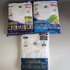 GUNZE 長袖U首×2セット／長袖丸首×1セット 2枚組 LLサイズ