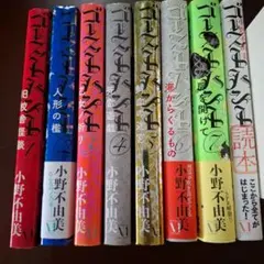 5冊まとめ売り】【応募券付き】ゴーストハント 愛蔵版 1巻〜5巻（全巻