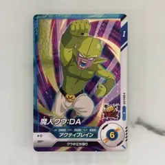 ドラゴンボールスーパーダイバーズ　SDV4-070 魔人クウ:DA