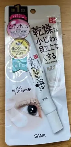 SANA なめらか本舗 リンクルアイクリーム N 20gのサムネイル