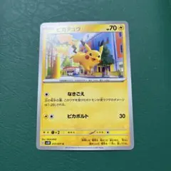2026年最新】ピカチュウ SV2D 017/071の人気アイテム - メルカリ