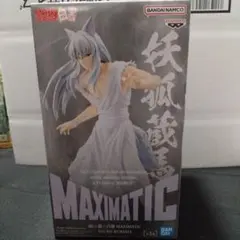 幽遊白書　MAXIMATIC 妖狐蔵馬　フィギュア