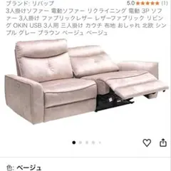 リバップ 電動リクライニングソファ 3人掛け 幅193cm 福岡市北九州市限定 リバップ 電動リクライニングソファ 3人掛け 幅193cm 福岡市北九州市