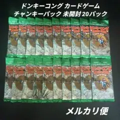 2025年最新】チャンキーコングの人気アイテム - メルカリ