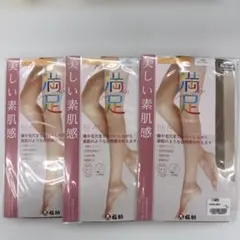 福助 満足 BEAUTY ストッキング L-LL 3足セット