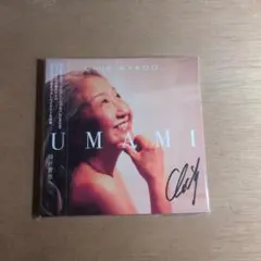 UMAMI