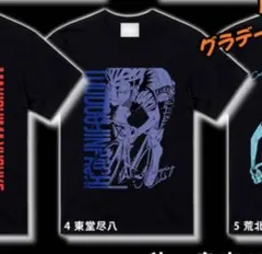 弱虫ペダル 東堂 巻島 グッズ まとめ売り④Tシャツ ぬいぐるみ 