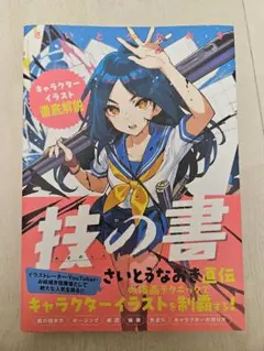 メンヘラリティ・スカイ/はるしにゃん・メンヘラ神 編 - メルカリ