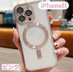 【iPhone11 シルバーピンク】スマホクリアケース MagSafe対応