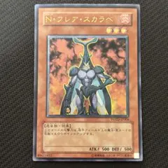 ゲ*離様 遊戯王 フレア スカラベ レリーフ PSA10 遊戯王 フレア スカラベ レリーフ PSA10 - メルカリ