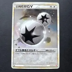 ダブル無色エネルギー ◆ LEGEND 拡張パック「ハートゴールドコレクション…のサムネイル