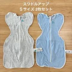 スワドルアップ　ライトS