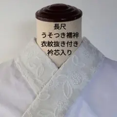 美容衿　うそつき半襦袢　ジレ　あざみ　パールホワイト　刺繍半衿付き（1〜6枚目）のサムネイル