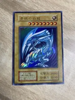 2025年最新】初期ブルーアイズホワイトドラゴンの人気アイテム - メルカリ