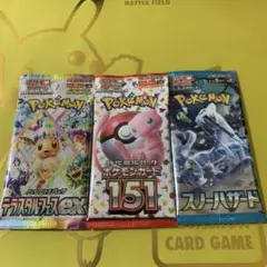 2026年最新】バラパック テラスタルフェスの人気アイテム - メルカリ