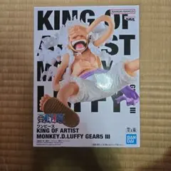 ワンピース KING OF ARTIST モンキー・D・ルフィGEAR5 III
